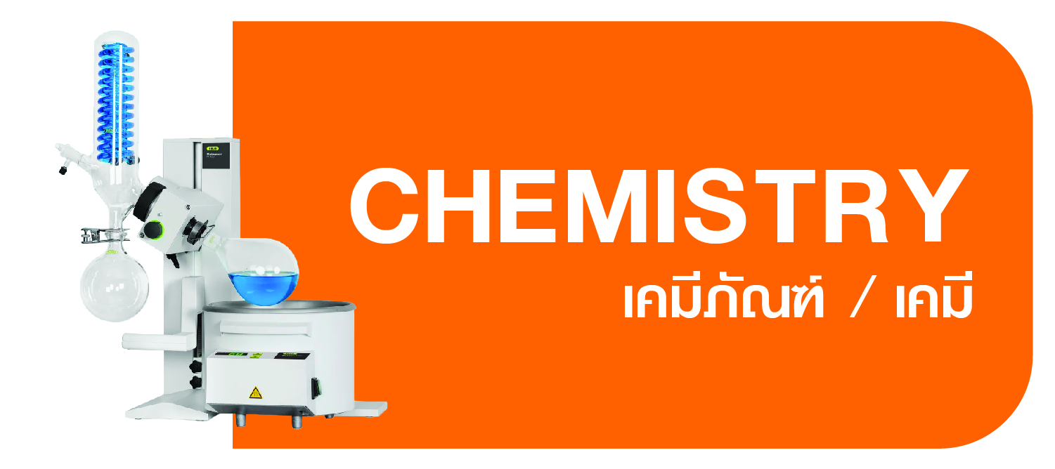 เคมี (สารเคมี)