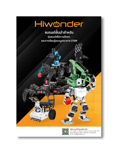 Catalogue Hiwonder 2024