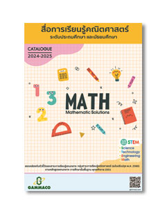 Catalogue MATH 2022-2023