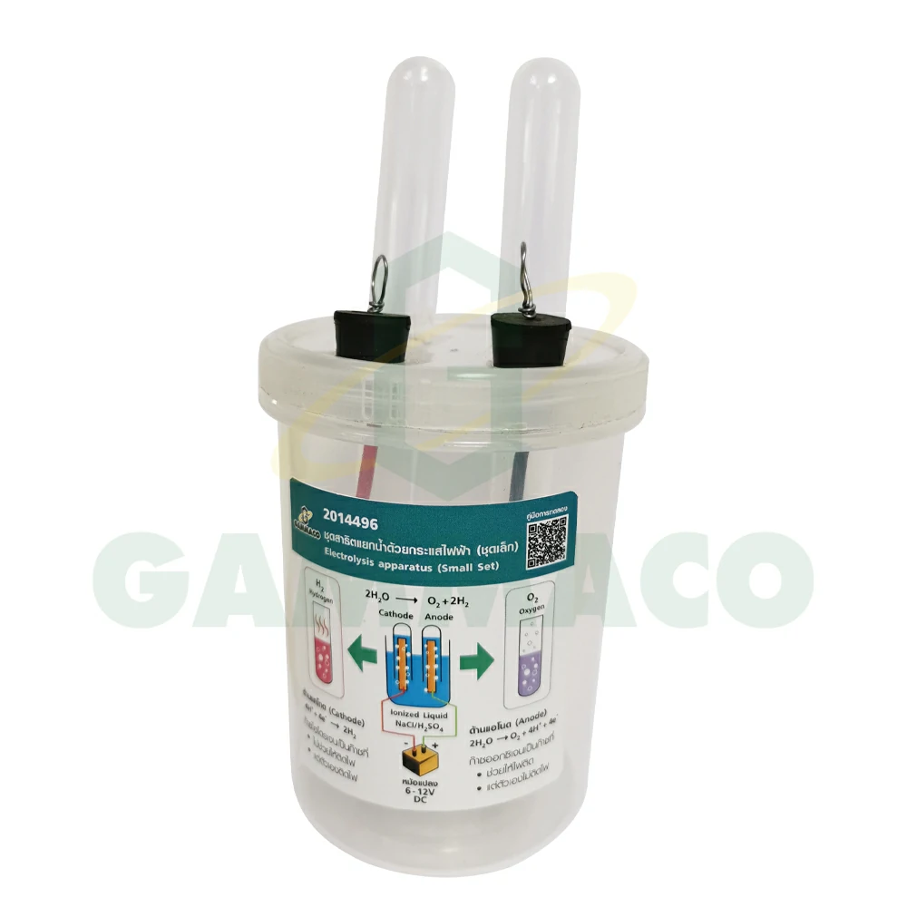 ชุดสาธิตแยกน้ำด้วยกระแสไฟฟ้า (ชุดเล็ก)