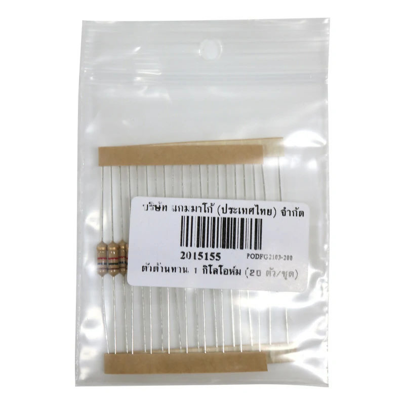 ตัวต้านทาน 1 กิโลโอห์ม (20 ตัวต่อชุด)