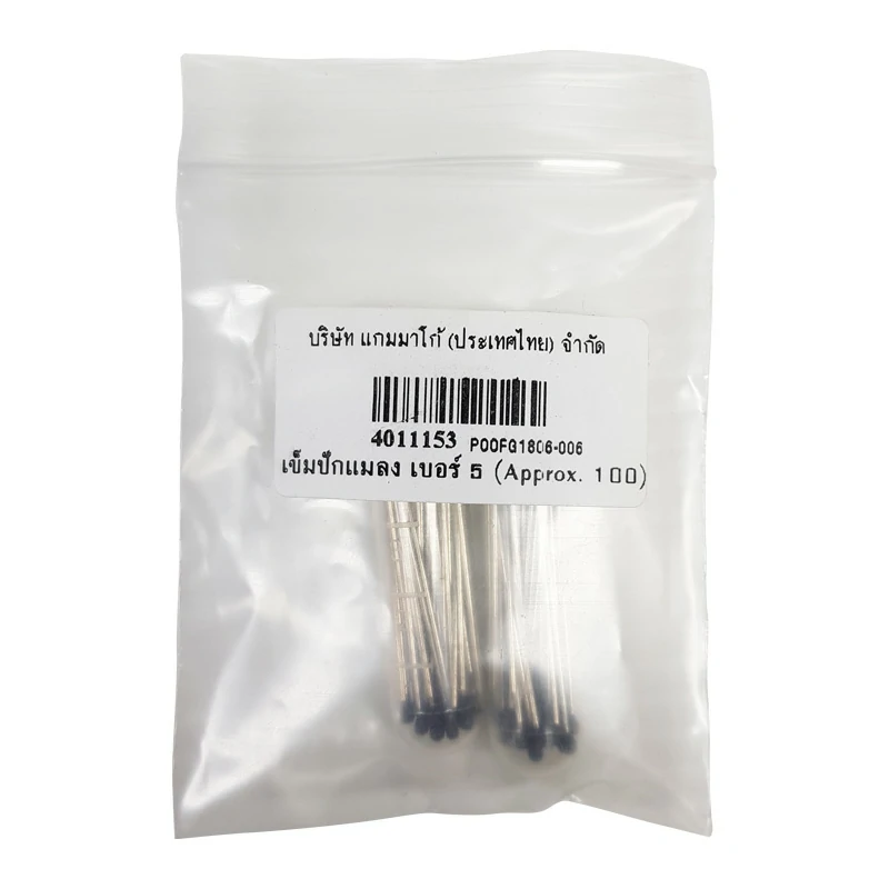 เข็มปักแมลง เบอร์ 5 (Approx. 100 )