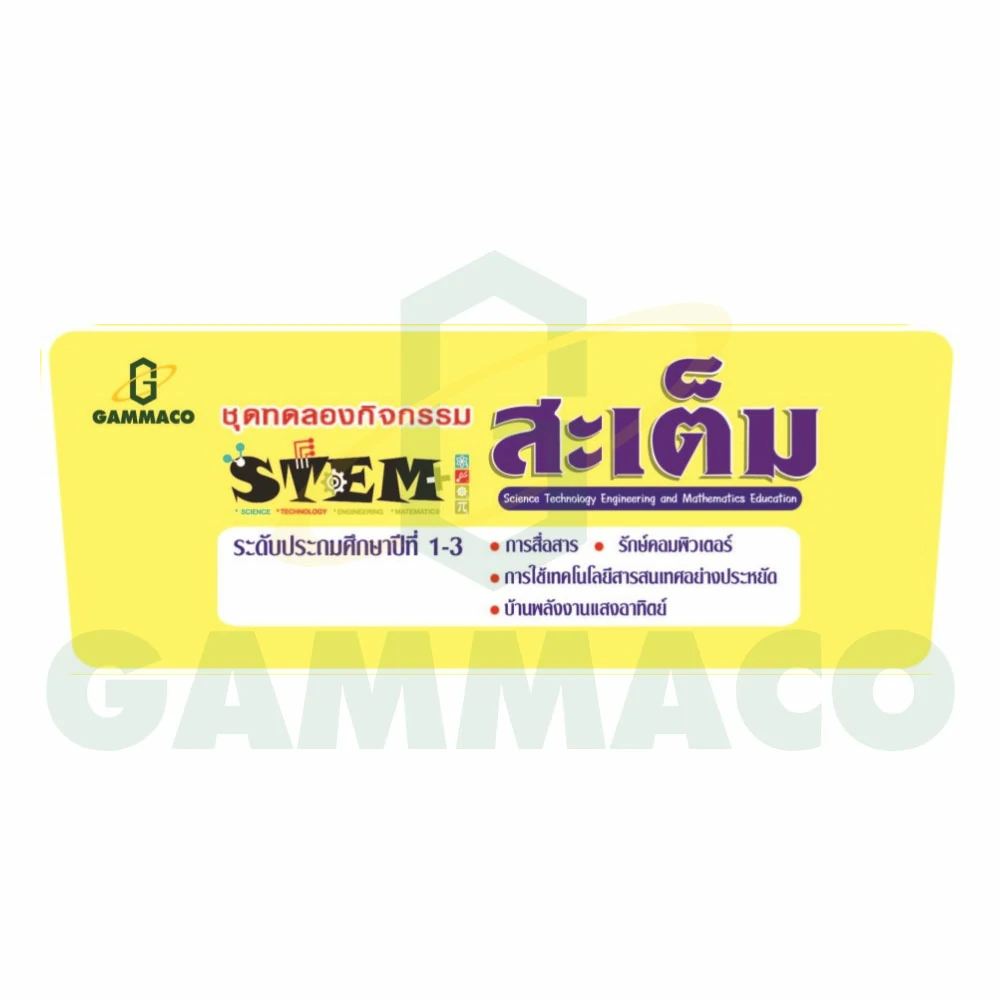 Set of STEM activities for grades 1-3