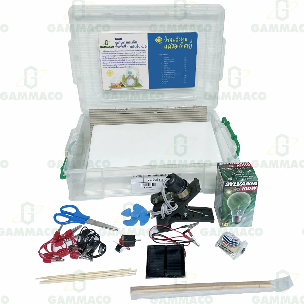 Solar house, Level 1 (Grade 3)