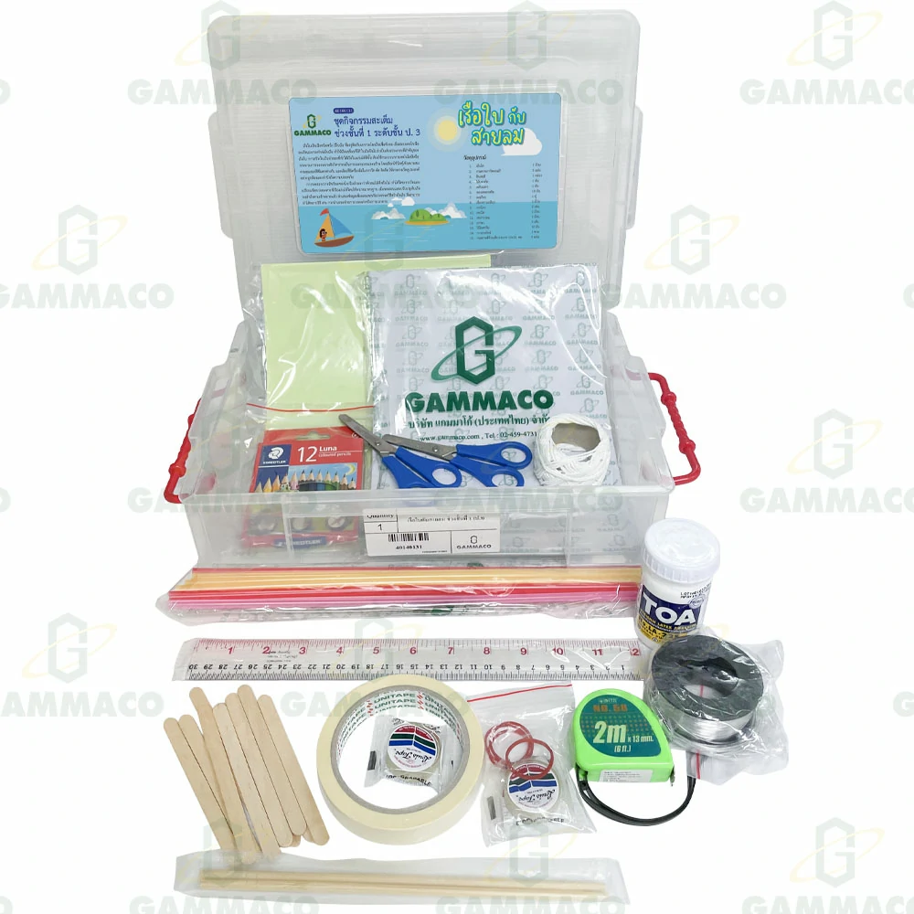 Sailboat and the wind, Level 1 (Grade 3)