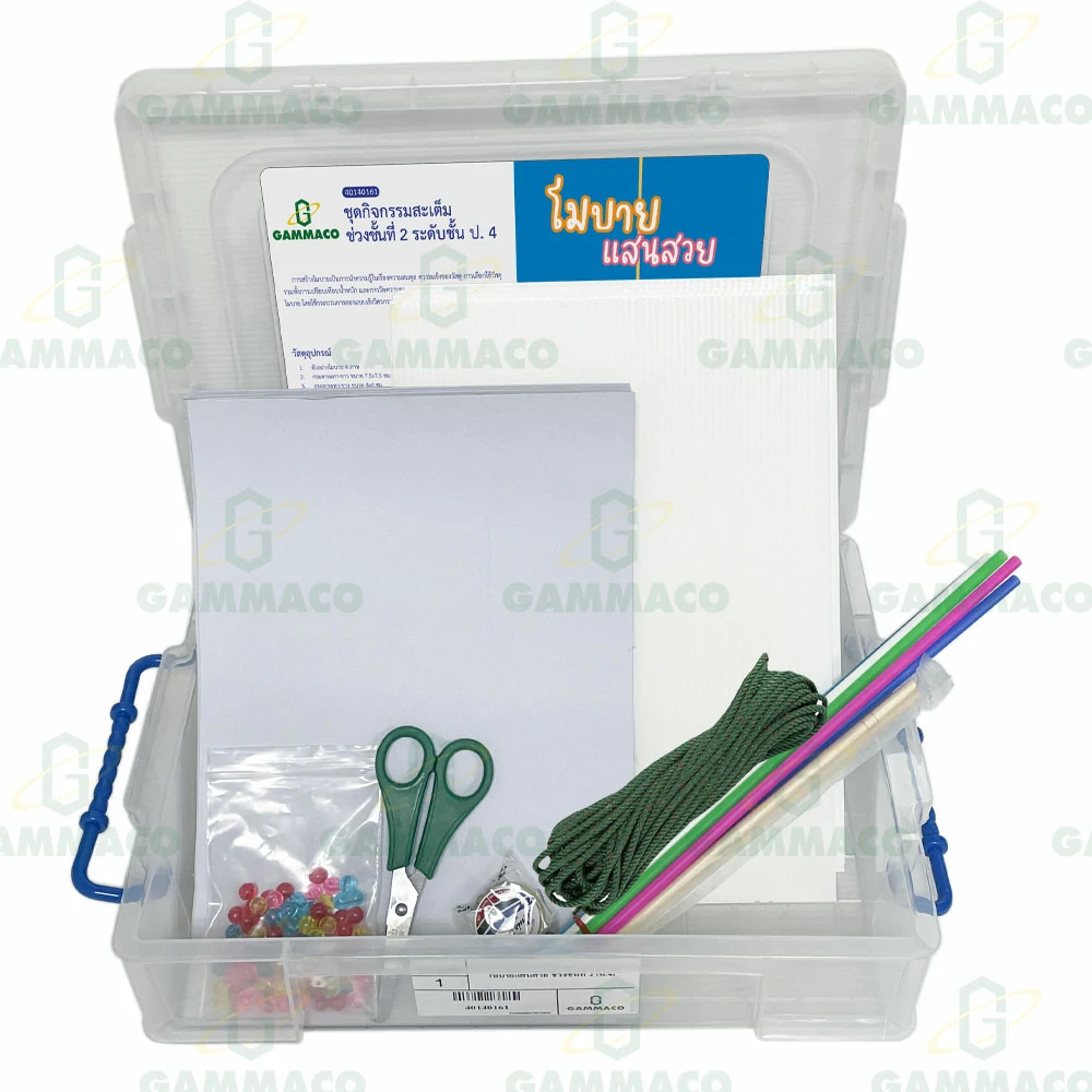 Beautiful Mobile, Level 2 (Grade 4)