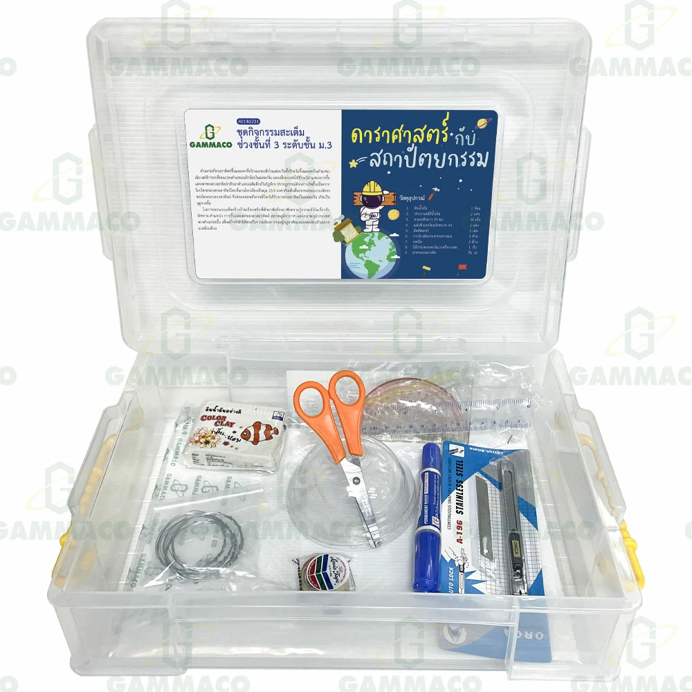 Astronomy and architecture, Level 3 (Secondary 3)