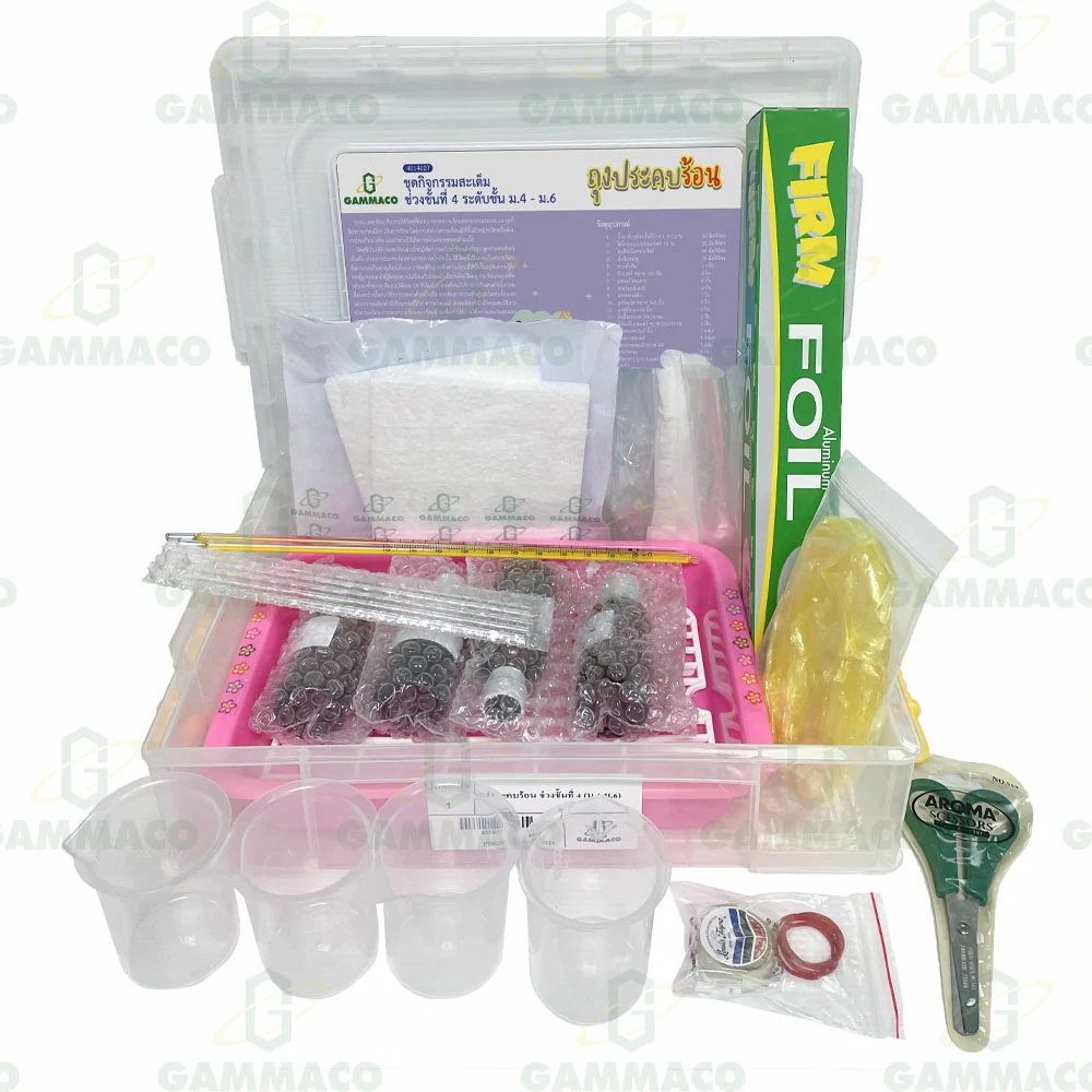 Hot compress bag, Level 4 (Secondary 6)