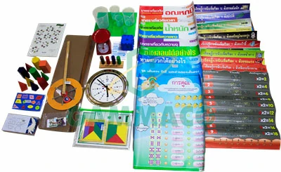 ชุดกระเป๋าคณิตศาสตร์ชั้นประถมศึกษาปีที่ 2