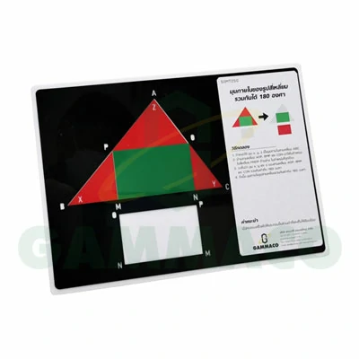 มุมภายในของรูปสามเหลี่ยมรวมกันได้ 180 องศา