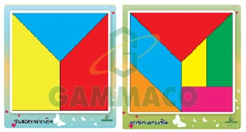 เกมหกสหาย-สามสหายพาเพลิน