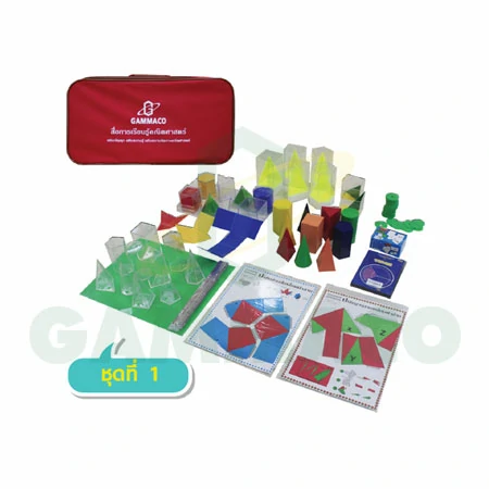 กระเป๋าคณิตศาสตร์ชั้นมัธยมศึกษาปีที่ 3 (ชุดที่ 1)