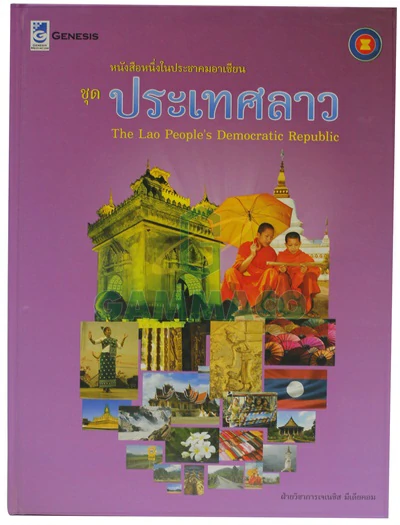 Book : Laos