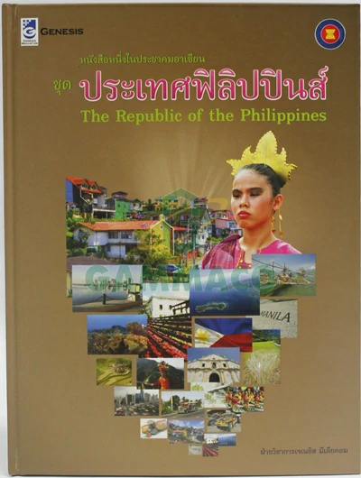 Book : Philippines