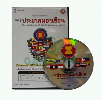 วิดิทัศน์ก้าวทันอาเซียน รอบรู้ประชาคมอาเซียน