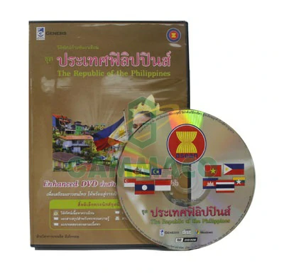 วิดิทัศน์ก้าวทันอาเซียน ชุดประเทศฟิลิปปินส์
