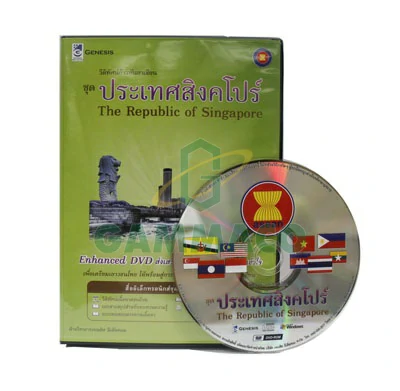 วิดิทัศน์ก้าวทันอาเซียน ชุดประเทศสิงคโปร์