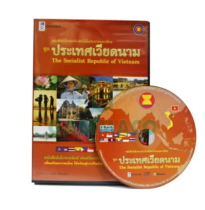 (E-book : Vietnam)