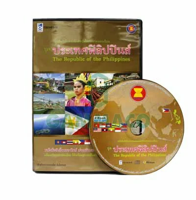 (E-book : Philippines)