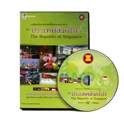 (E-book : Singapore)