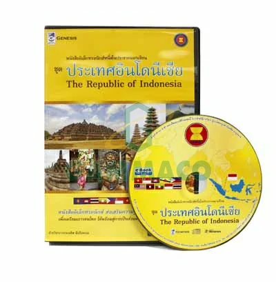 (E-book : Indonesia)