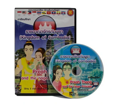 (E-book : ASEAN Literature of Cambodia)