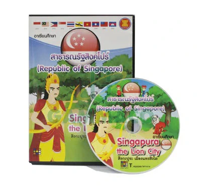 (E-book : ASEAN Literature of Singapore)