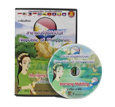 (E-book : ASEAN Literature of Philippines)