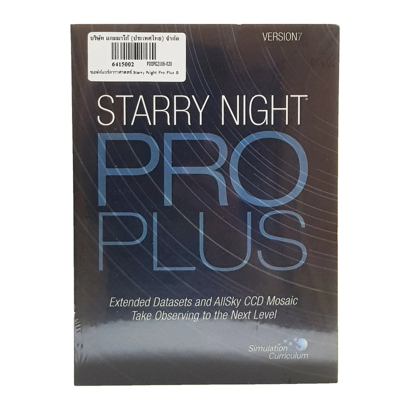 ซอฟต์แวร์ดาราศาสตร์