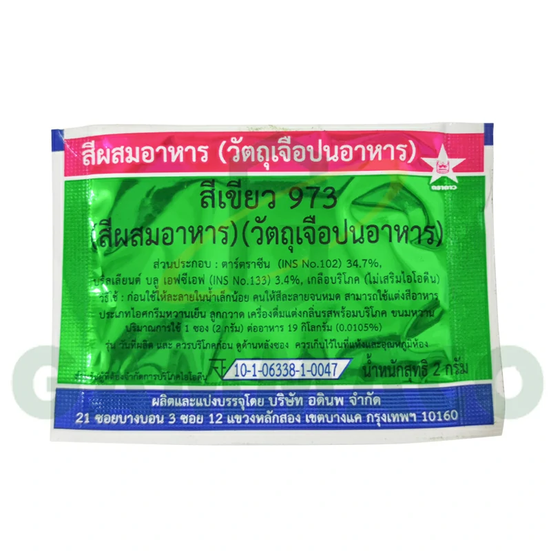 Food and Drug Standard Green dye for food 3 g.