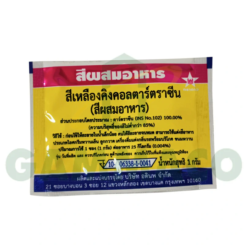Food and Drug Standard Yellow dye for food 3 g.