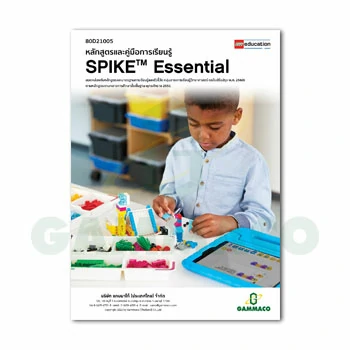 หนังสือหลักสูตรและคู่มือการเรียนรู้ LEGO® Education SPIKE Essential