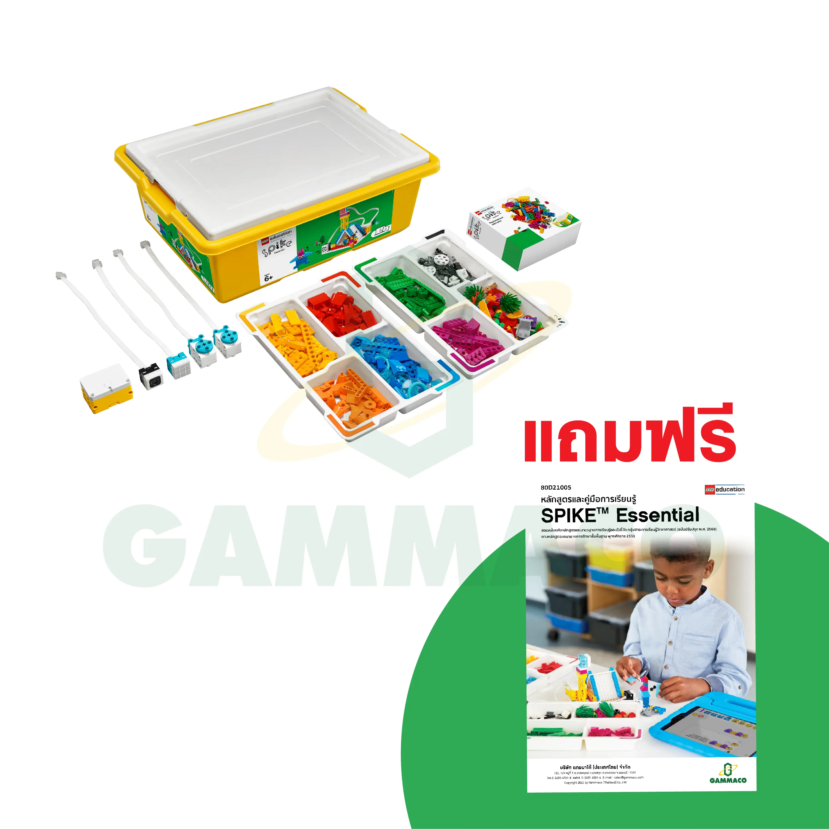 LEGO® Education SPIKE Essential แถมฟรี หนังสือหลักสูตรและคู่มือการเรียนรู้