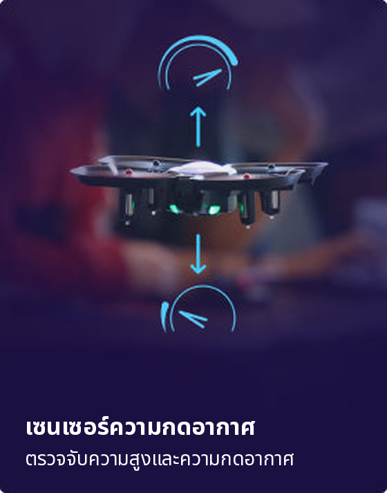 เซนเซอร์ความกดอากาศ