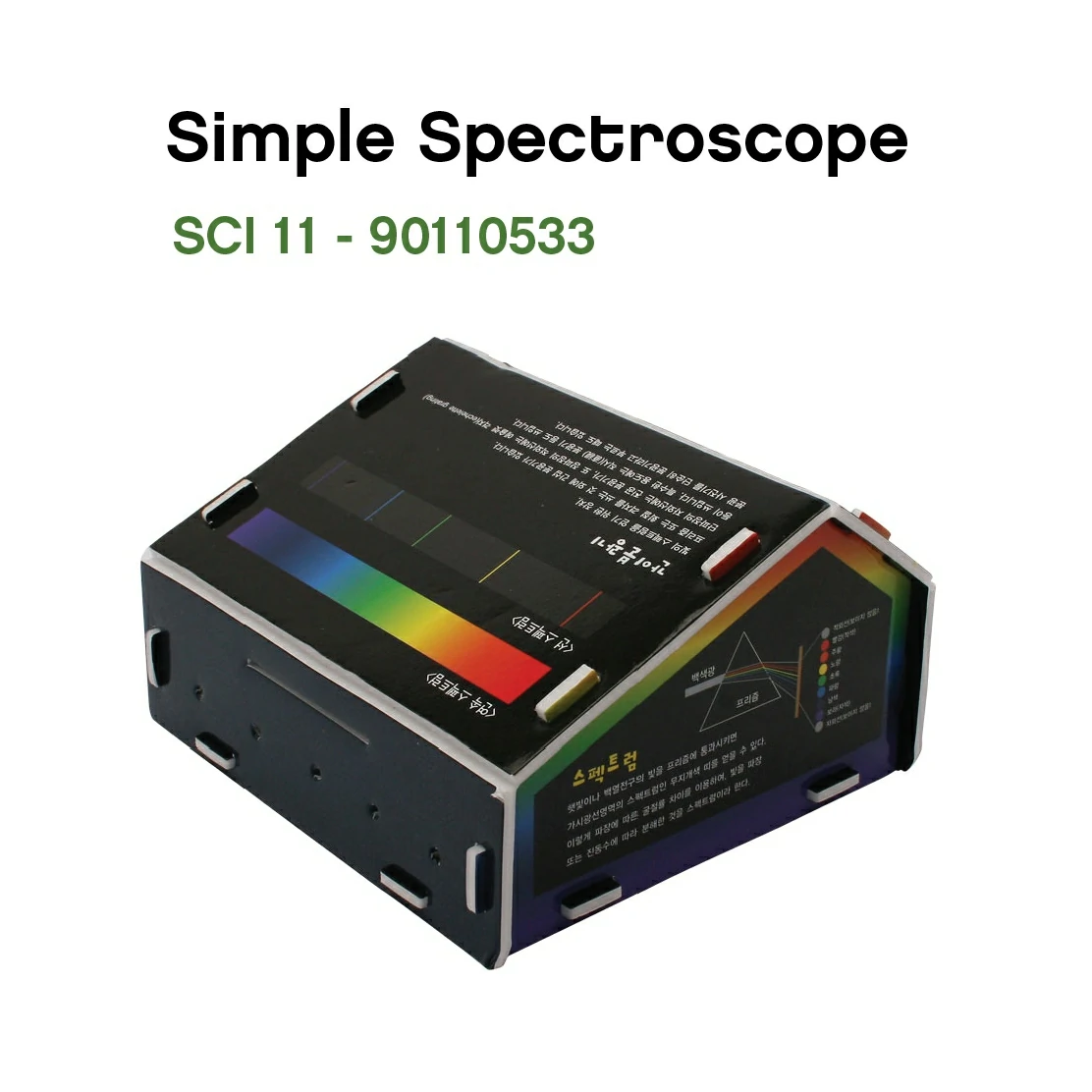 Simple Spectroscope