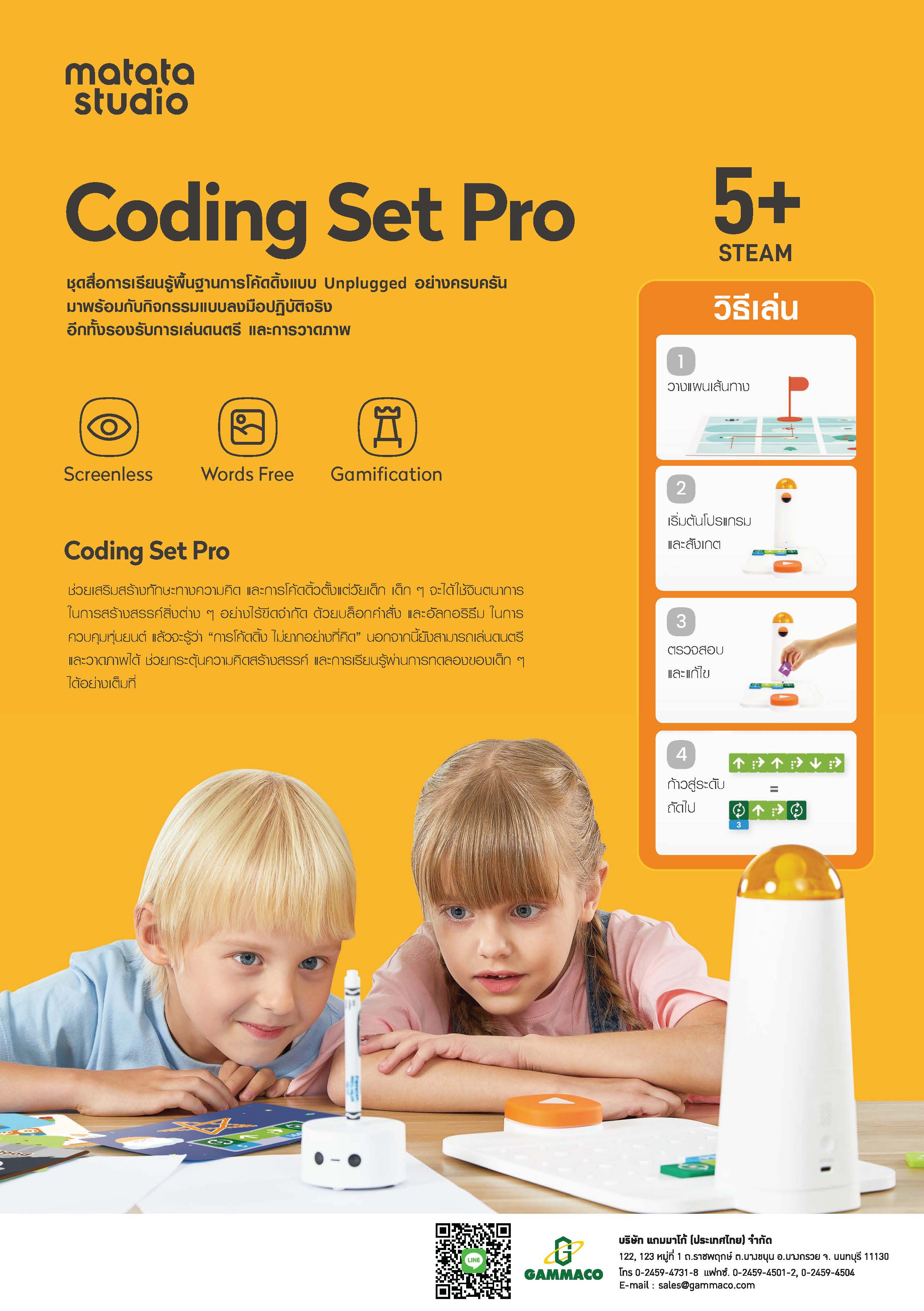 Matatalab Coding Set Pro Sheet - 1