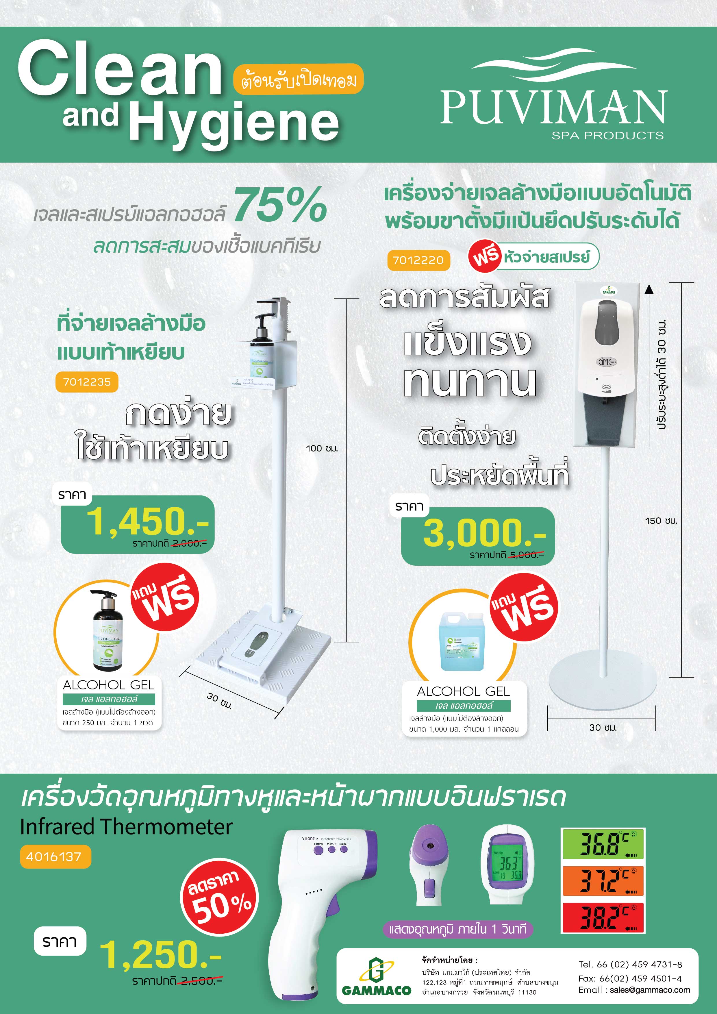 Alcohol Gel Puviman