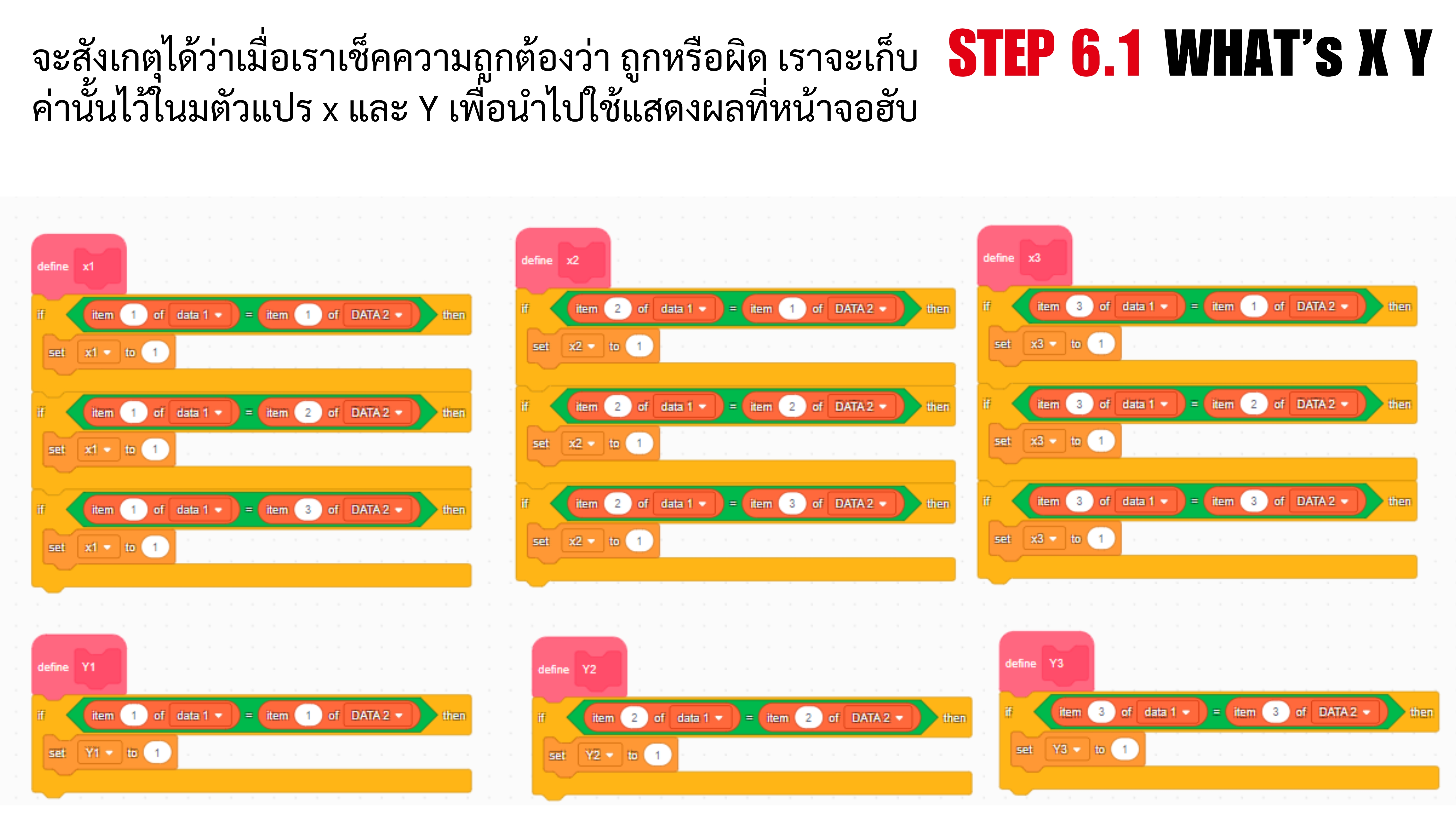 Master Mind (Block Code) - 10
