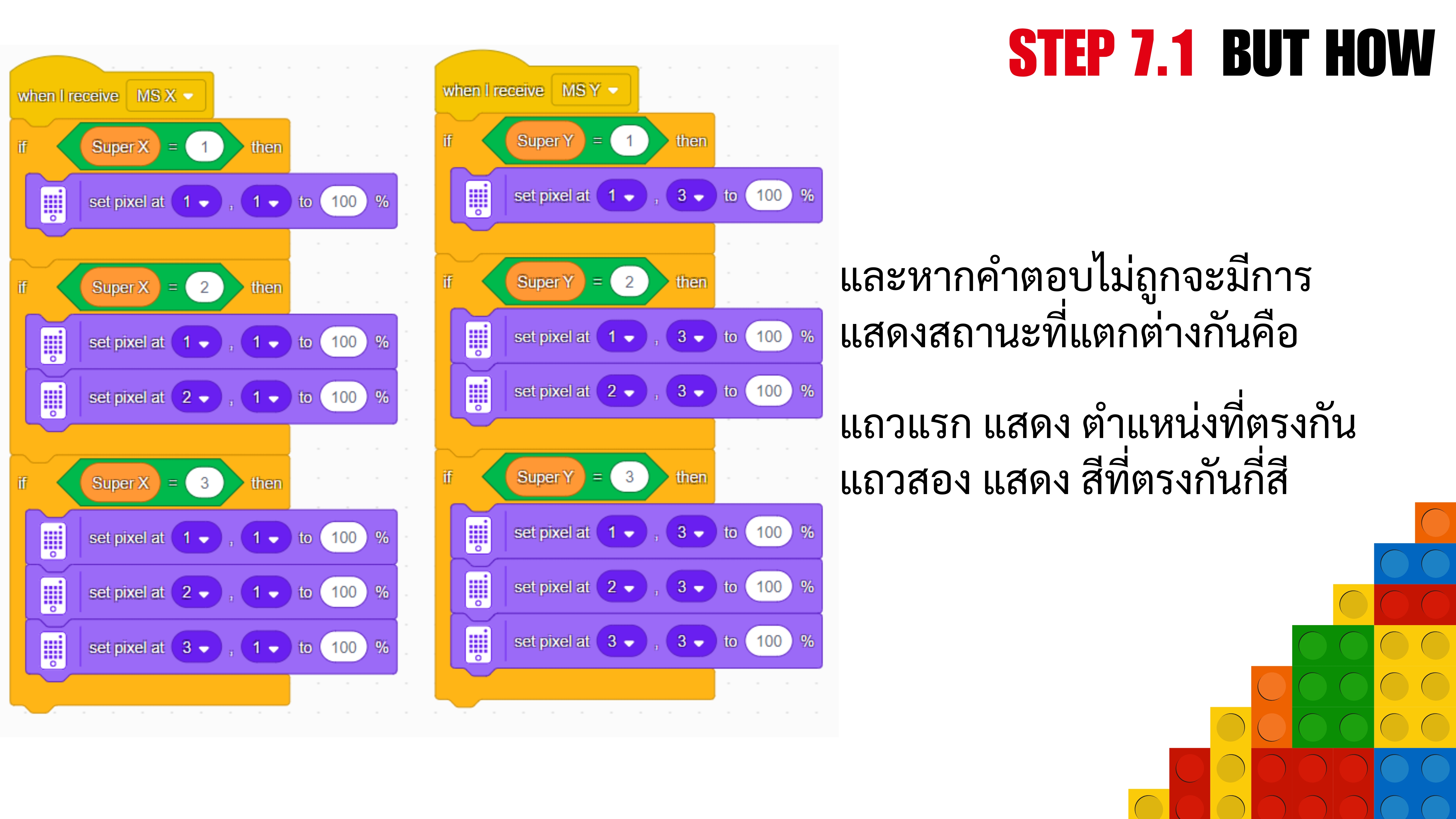 Master Mind (Block Code) - 12