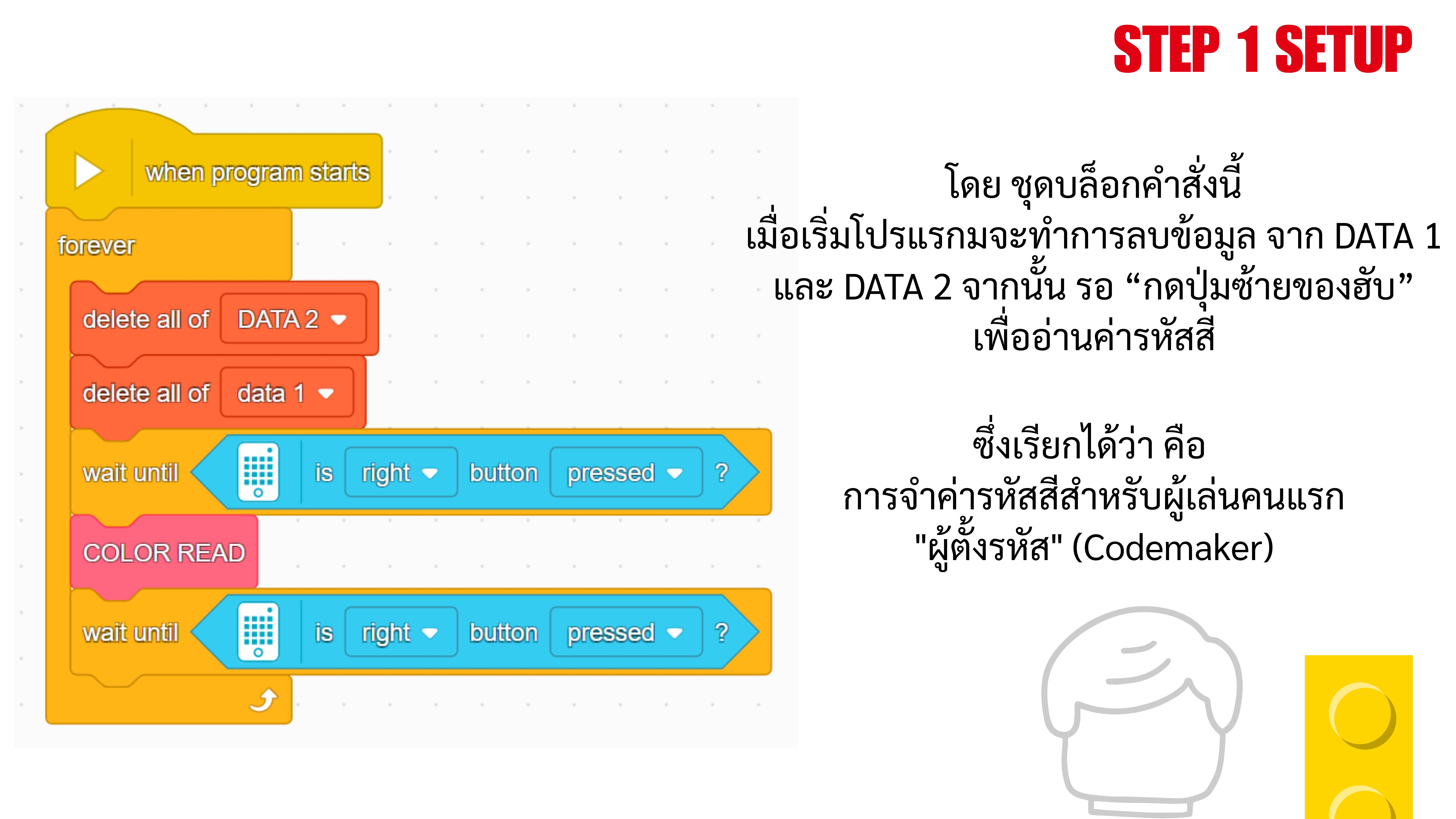 Master Mind (Block Code) - 3