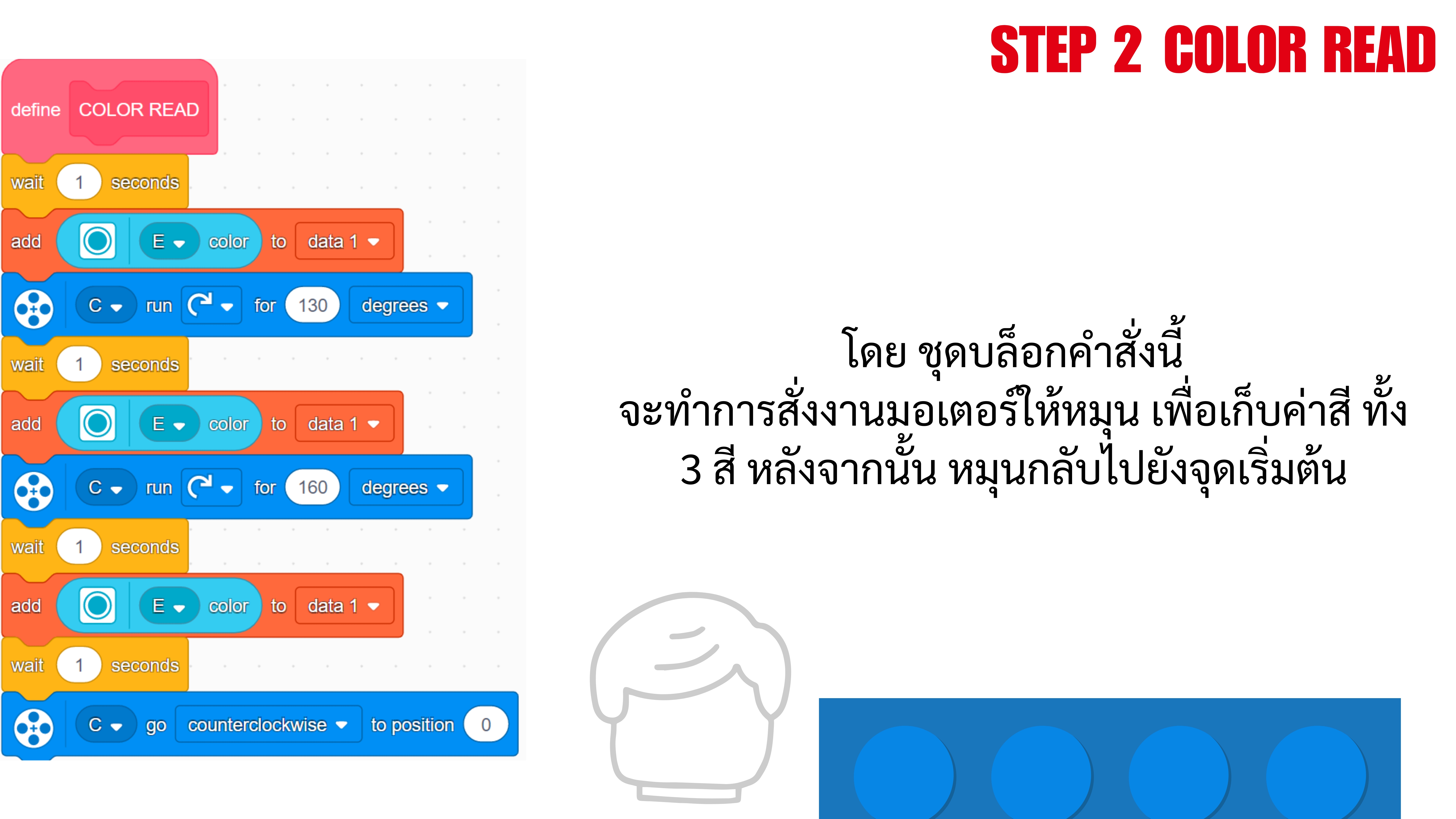 Master Mind (Block Code) - 4