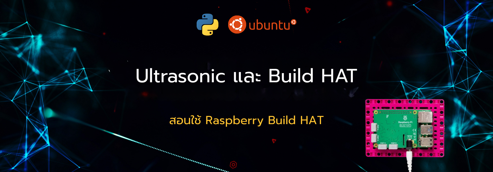Ultrasonic และ Build HAT